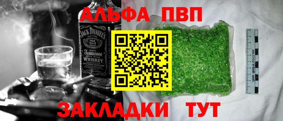 Альфа ПВП Соль  Вход с VPN  Альфа ПВП Соль  Чайковский 