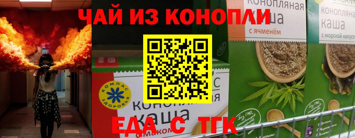Cannafood конопля  Вход с VPN  Чайковский 