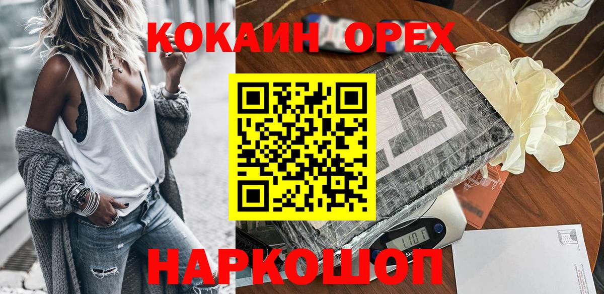 COCAIN Эквадор Чайковский