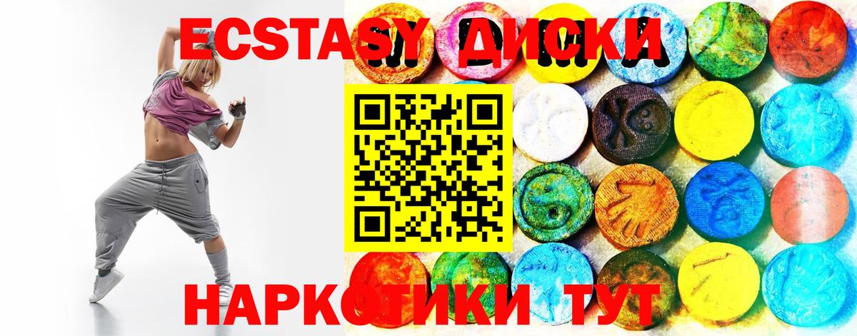 ЭКСТАЗИ 250 мг  Ecstasy  Вход с VPN  Чайковский  Экстази MDMA 