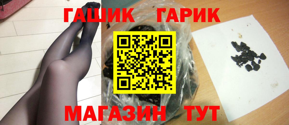 ГАШИШ гашик Чайковский