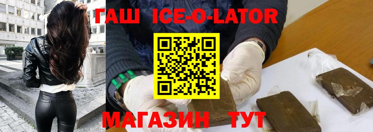 Гашиш хэш  Гашиш хэш  Вход с VPN  Чайковский 
