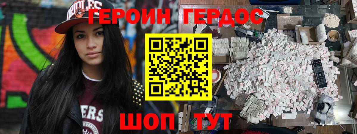 Героин VHQ Чайковский