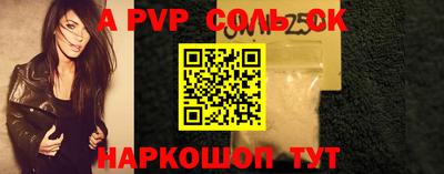 спайс Белорецк