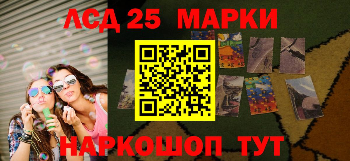   сайт  LSD-25 экстази кислота  Вход с VPN  Чайковский  LSD-25 экстази кислота 