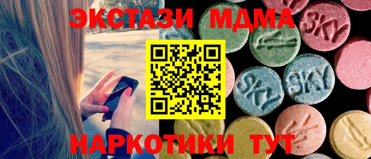 МДМА кристаллы  МДМА  Чайковский  MDMA кристаллы  Вход с VPN 