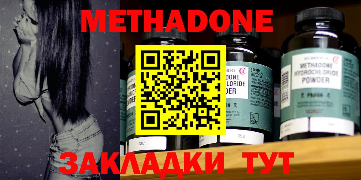 Чайковский  МЕТАДОН кристалл  Вход с VPN  shop как зайти  МЕТАДОН белоснежный 