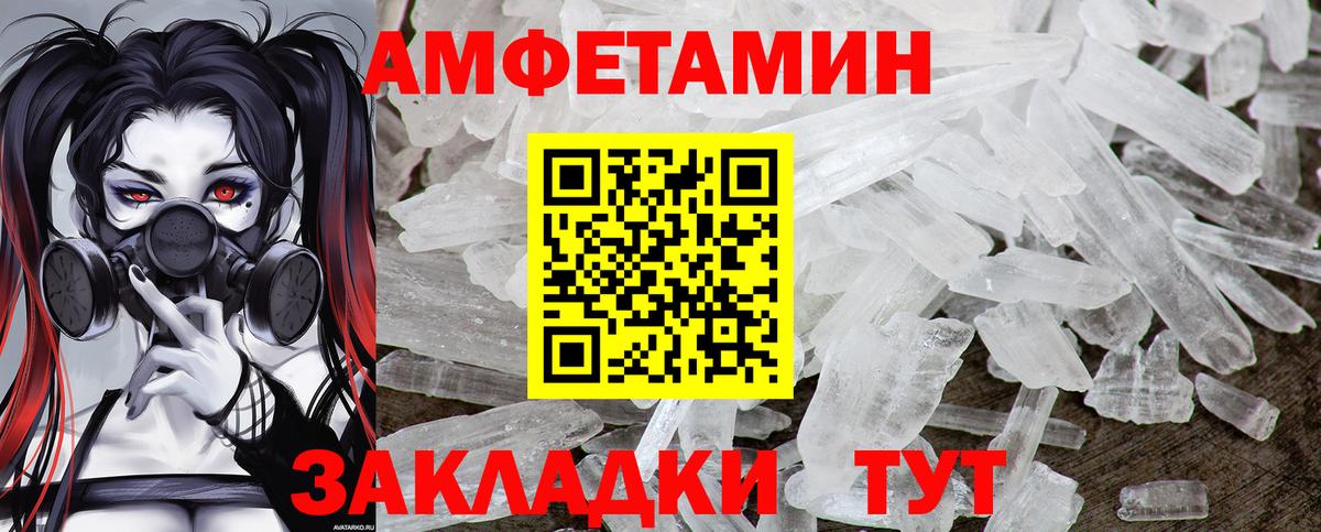 МЕТАМФЕТАМИН кристалл  МЕТАМФЕТАМИН кристалл  Чайковский  Вход с VPN 