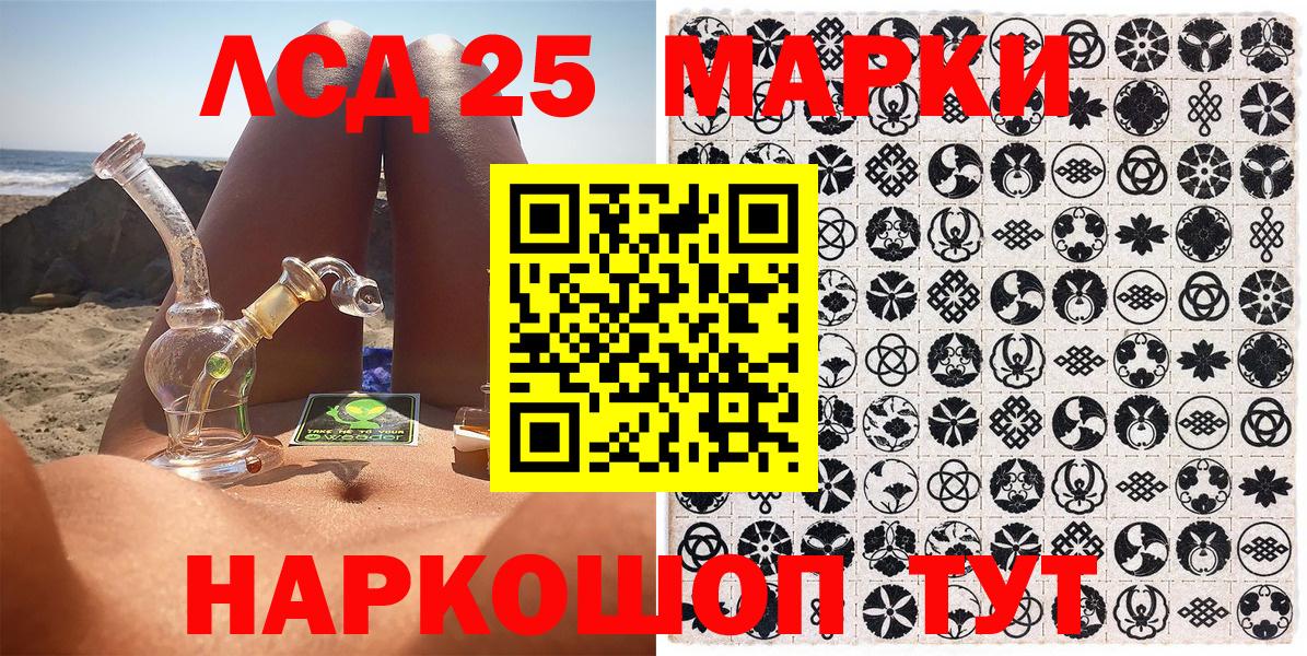Марки NBOMe 1,5мг Чайковский