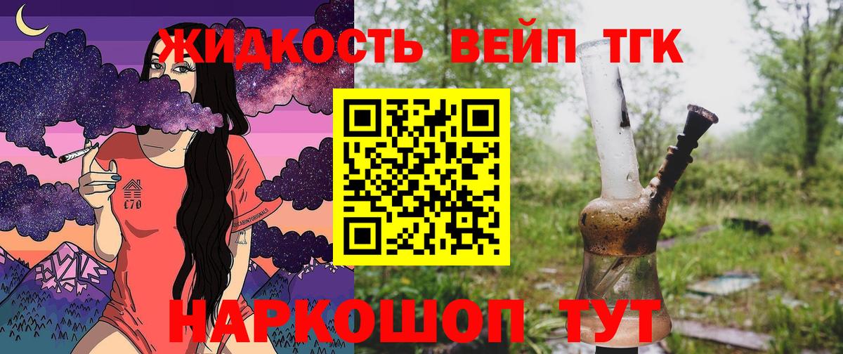 Дистиллят ТГК жижа  Вход с VPN  Чайковский 